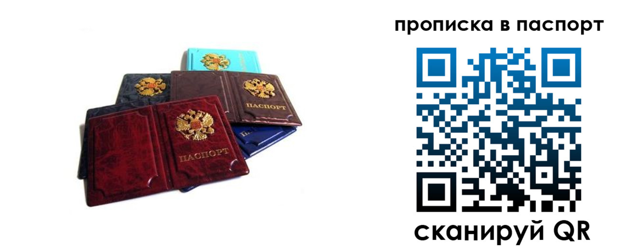 временная регистрация надежно в Владикавказе