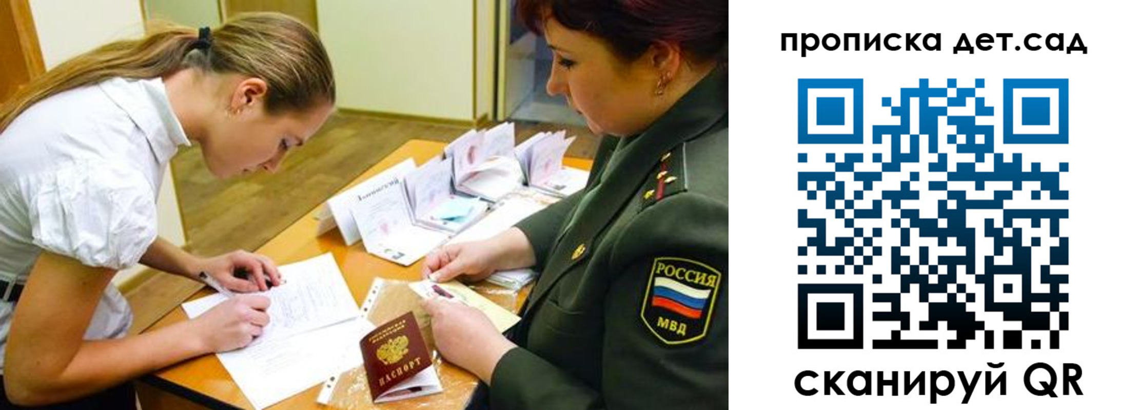 прописка в Владикавказе