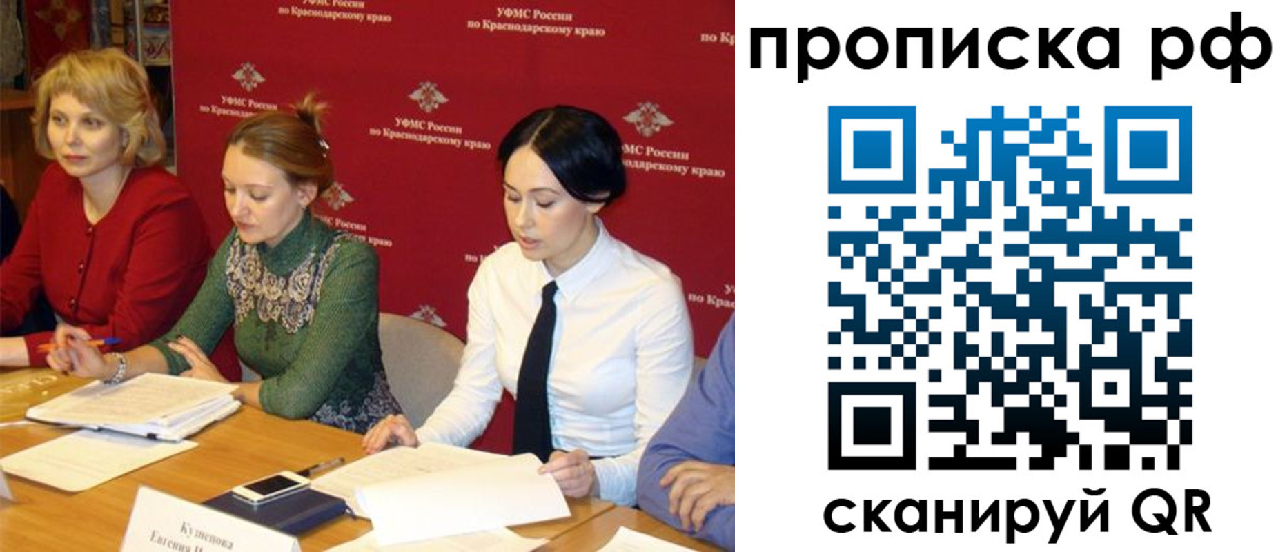 прописка 2025 в Владикавказе