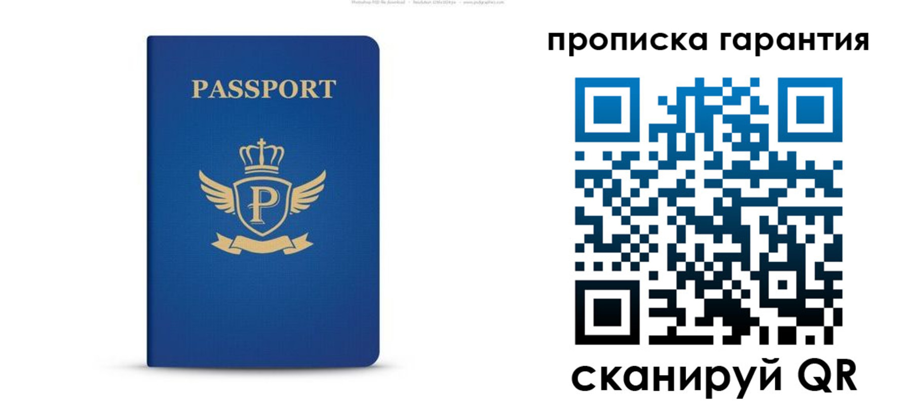 прописка штамп в Владикавказе