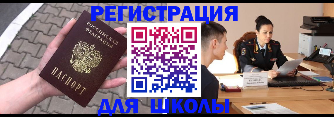 временная прописка в Владикавказе