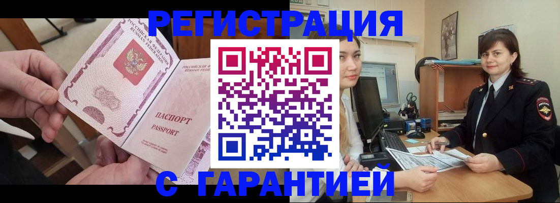 временная регистрация надежно в Владикавказе