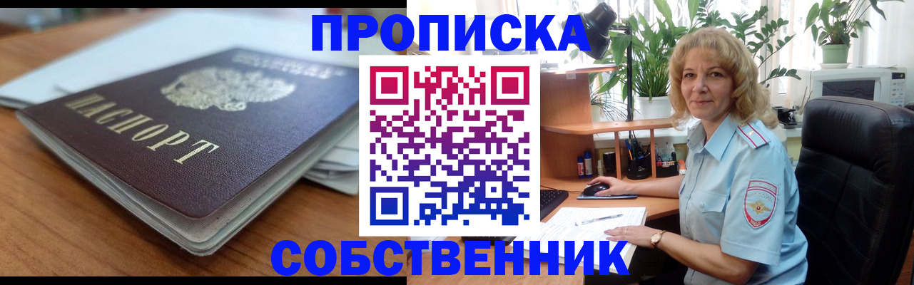 временная регистрация надежно в Владикавказе