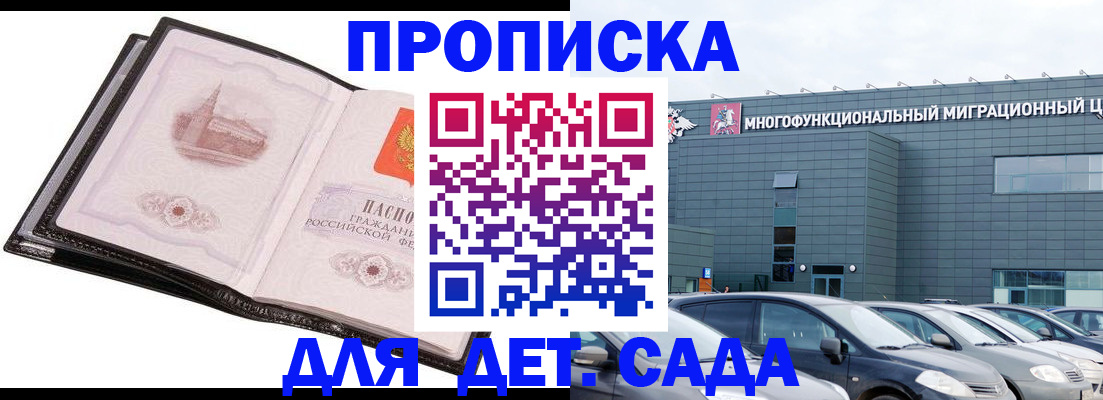 прописка штамп в Владикавказе