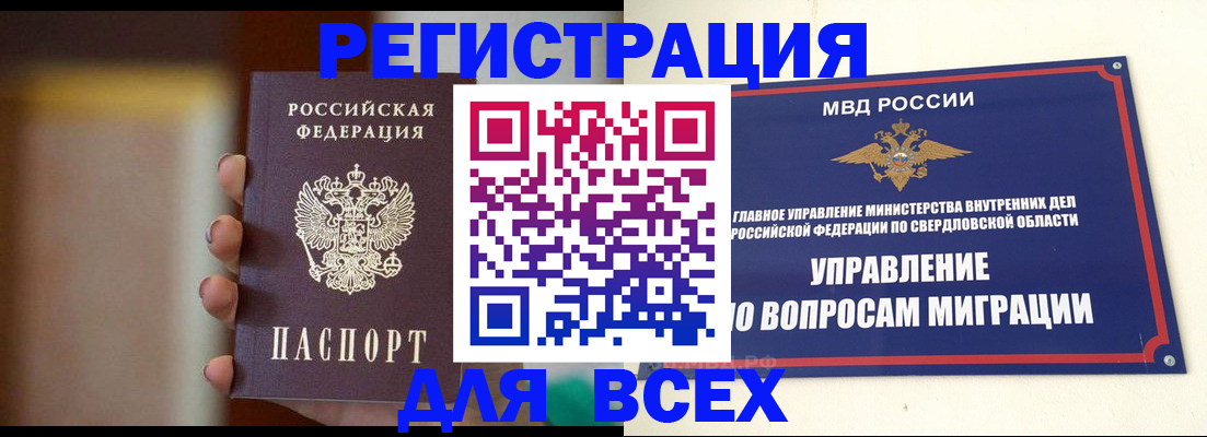 прописка 2025 в Владикавказе