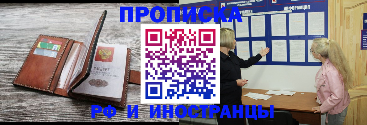 временная регистрация адрес в Владикавказе