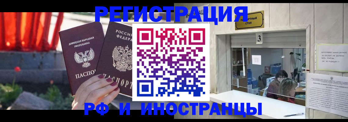 временная прописка в Владикавказе