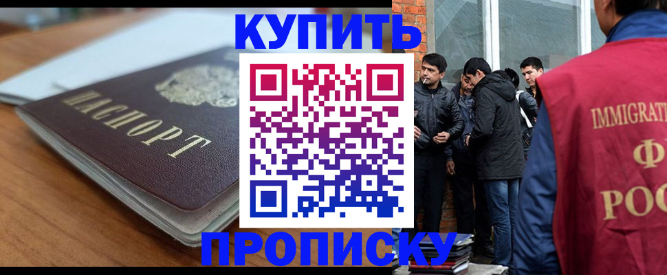 временная регистрация гарантия в Владикавказе