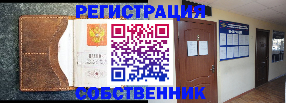 прописка законно в Владикавказе